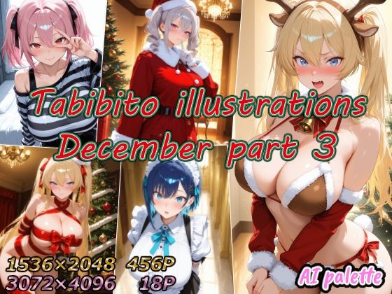 Tabibito illustrations December part3
