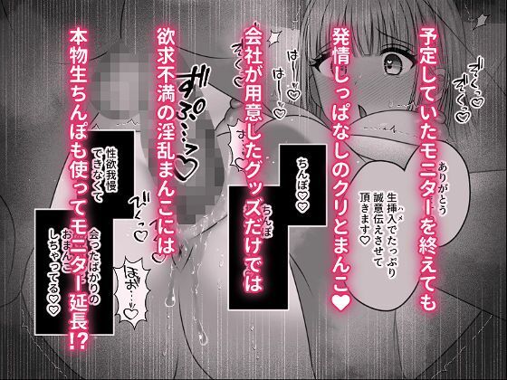 クリ責めモニター  むっつりスケベで隠れマゾな淫乱処女がクリ責めグッズにドハマリする話 サンプル5ページ目