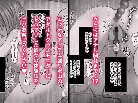 クリ責めモニター  むっつりスケベで隠れマゾな淫乱処女がクリ責めグッズにドハマリする話 サンプル6ページ目