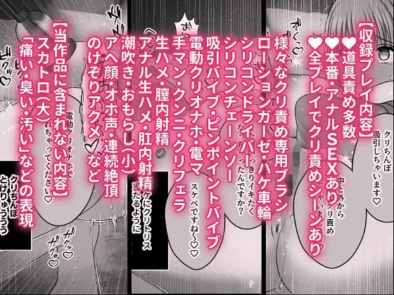 クリ責めモニター  むっつりスケベで隠れマゾな淫乱処女がクリ責めグッズにドハマリする話 サンプル7ページ目