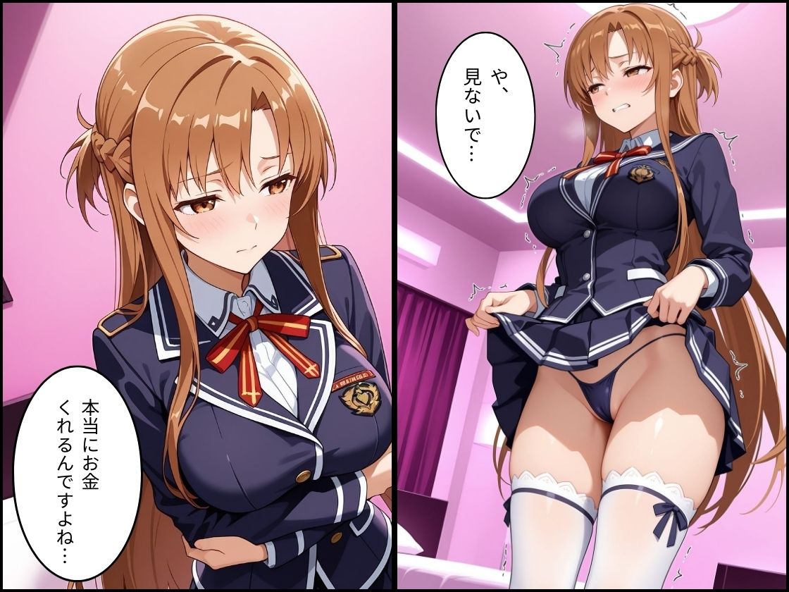 パパ活はじめました 〜借金返済に苦しむヒロインたち〜 【アス〇編】 サンプル2ページ目