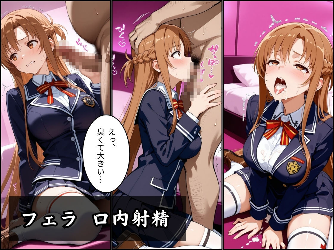 パパ活はじめました 〜借金返済に苦しむヒロインたち〜 【アス〇編】 サンプル3ページ目