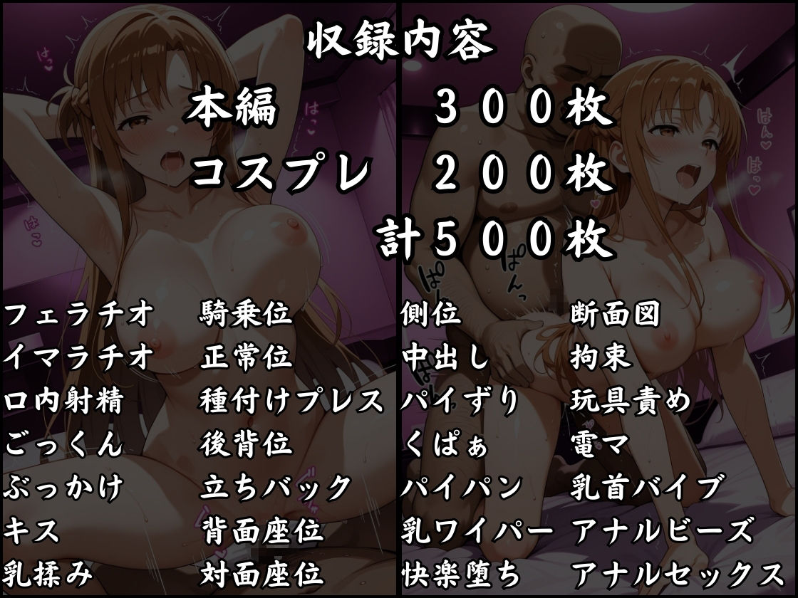 パパ活はじめました 〜借金返済に苦しむヒロインたち〜 【アス〇編】 サンプル10ページ目