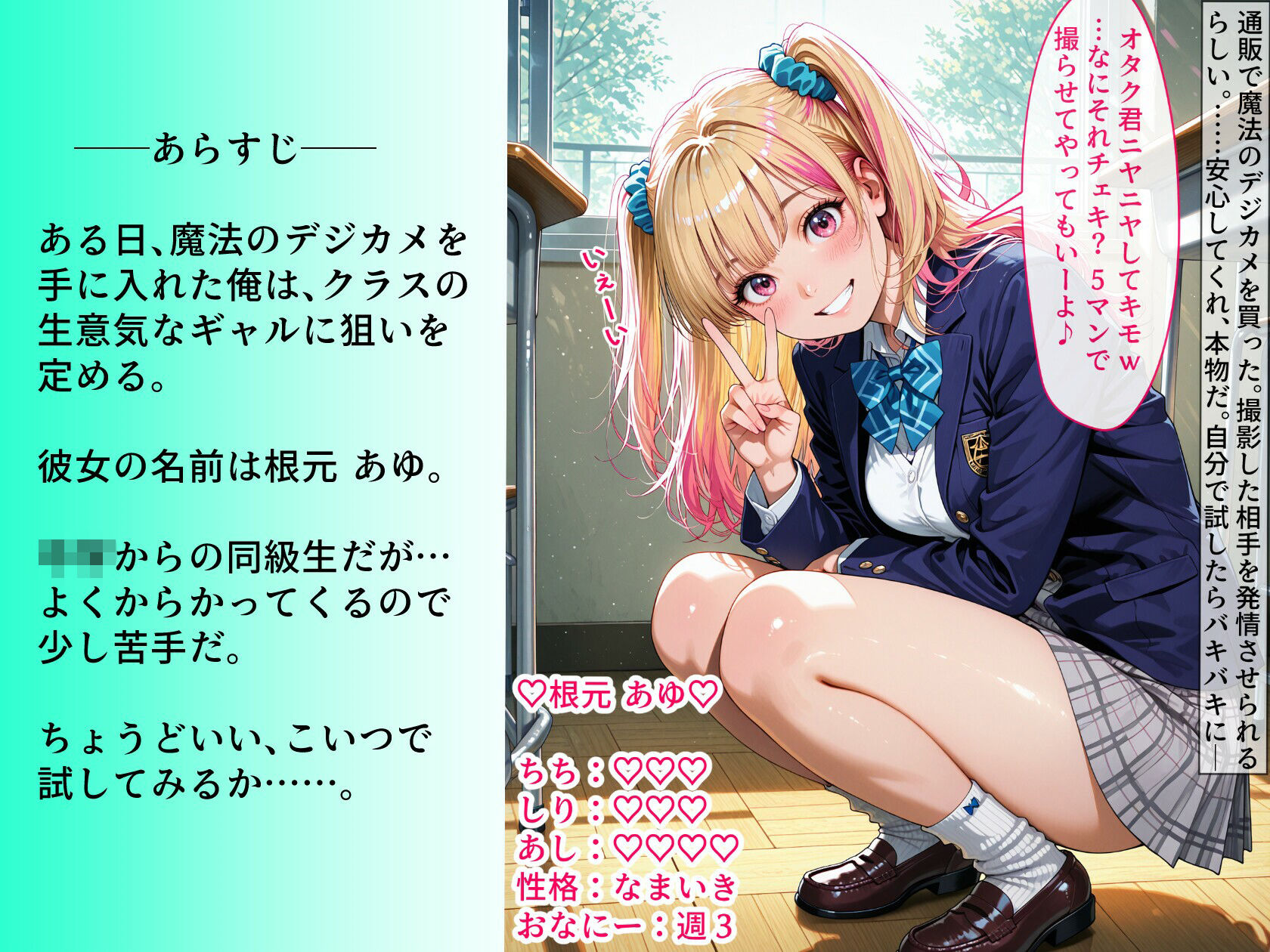 制服えっち  〜いちじかんめ〜 サンプル2ページ目