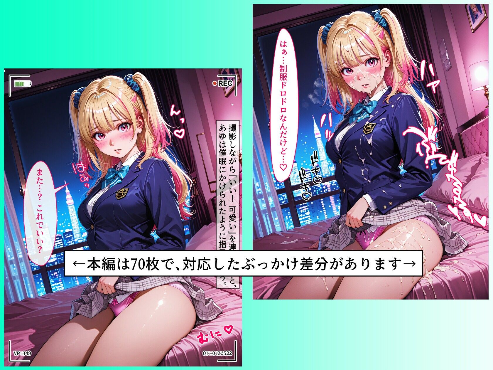 制服えっち  〜いちじかんめ〜 サンプル7ページ目