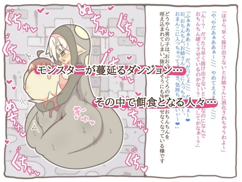 モンスター娘に食べられる人々「まとめCG集1」 サンプル1ページ目
