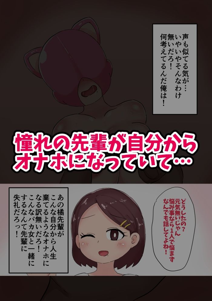 ダルマオナホガール〜本物女性を加工した人気オナホブランド〜 サンプル2ページ目