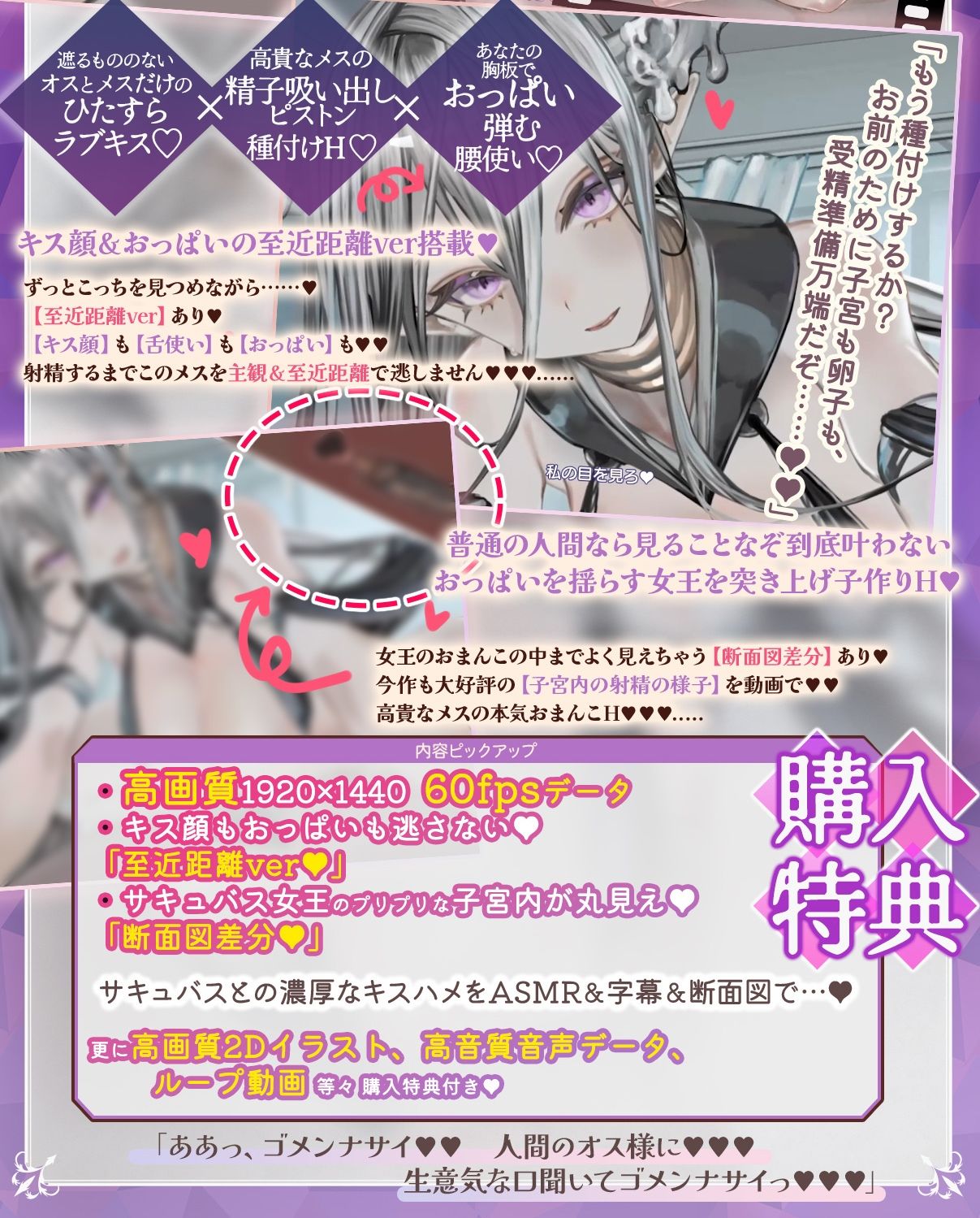 【高画質アニメ版】クールダウナーな巨乳サキュバス女王様と甘やかし《オス煽り受精チン媚びラブキス》＆《濃厚王様セックスで密着種付け》 サンプル2ページ目