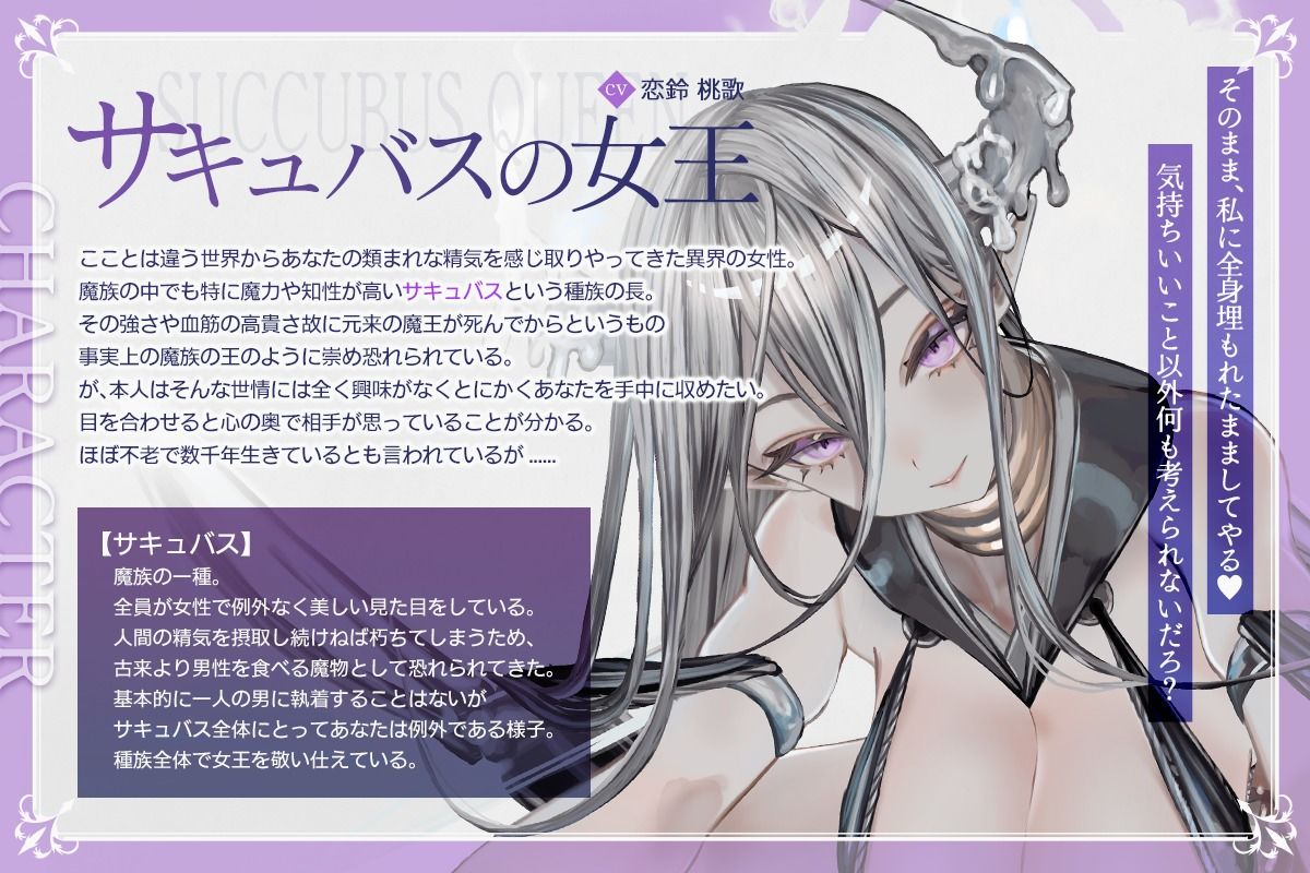 【高画質アニメ版】クールダウナーな巨乳サキュバス女王様と甘やかし《オス煽り受精チン媚びラブキス》＆《濃厚王様セックスで密着種付け》 サンプル3ページ目