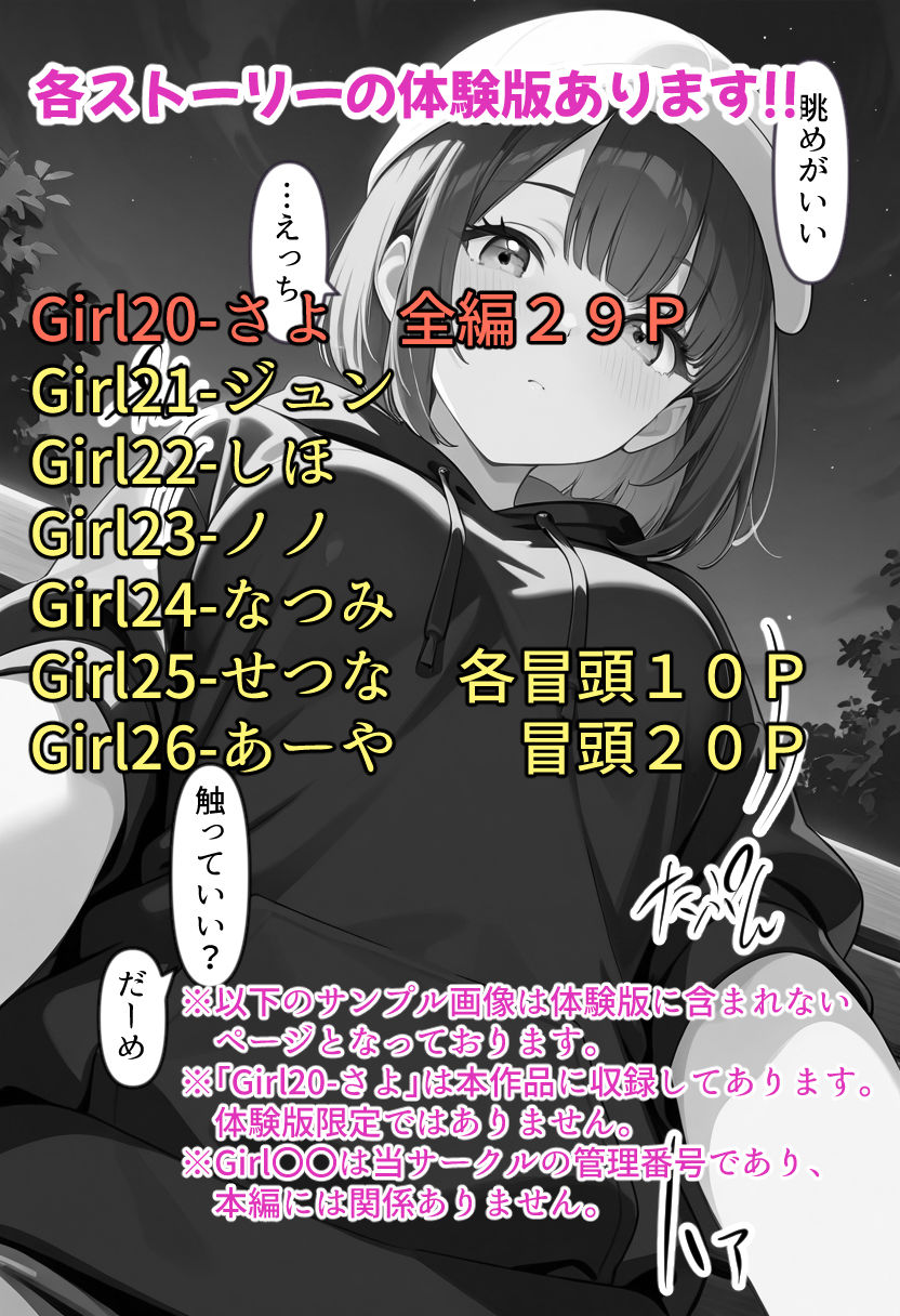 夏 サンプル1ページ目