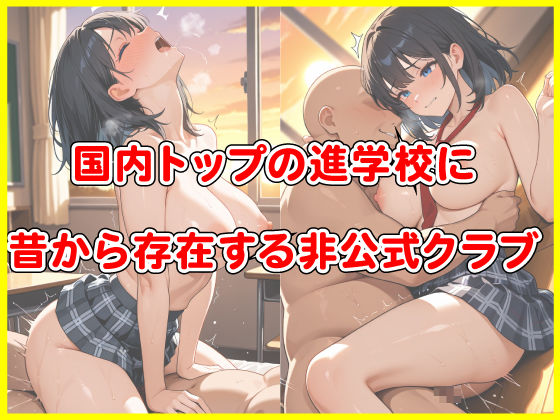 【セリフ付き】キモおじ校長の肉棒生ハメ（淫乱女子校生 1） サンプル2ページ目