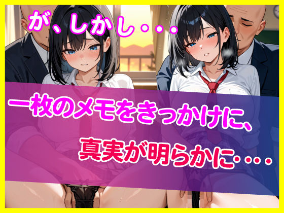 【セリフ付き】キモおじ校長の肉棒生ハメ（淫乱女子校生 1） サンプル7ページ目