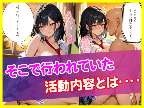 【セリフ付き】キモおじ校長の肉棒生ハメ（淫乱女子校生 1） サンプル8ページ目