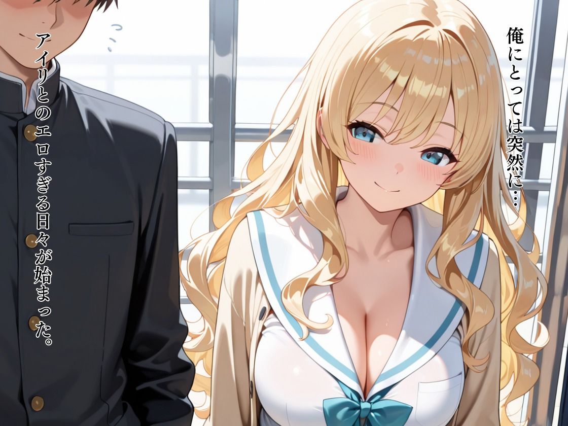 クラスのアイドルと付き合ったら毎日空っぽになるまで中出しSEXさせてくれた話 サンプル3ページ目