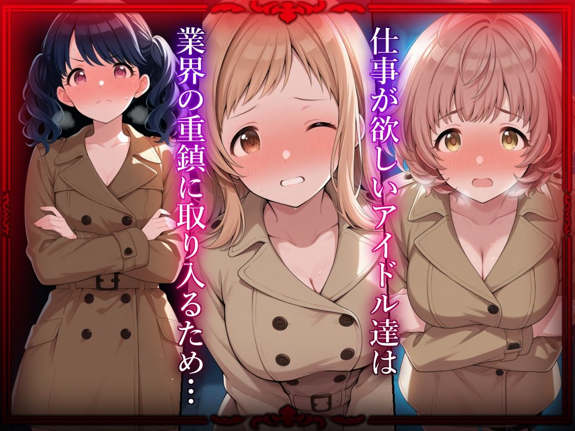 SMクラブ283 - 福丸小糸＆櫻木真乃＆郁田はるき編 - サンプル1ページ目