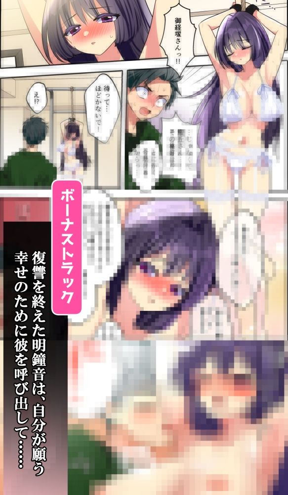 ねえ、御経塚さんのコトくすぐっちゃおうよ。〜無実の罪でくすぐりイジメのターゲットになった巨乳美少女〜 サンプル6ページ目