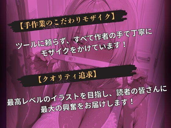 催◯アプリで堕ちたヤリマンの母娘 サンプル9ページ目