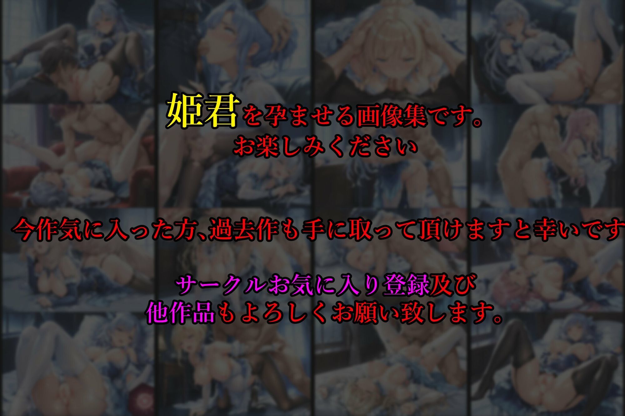 亡国の孕み袋  〜帝国軍は国を挙げての強●魔〜  第27部   皇国の姫君編 サンプル9ページ目