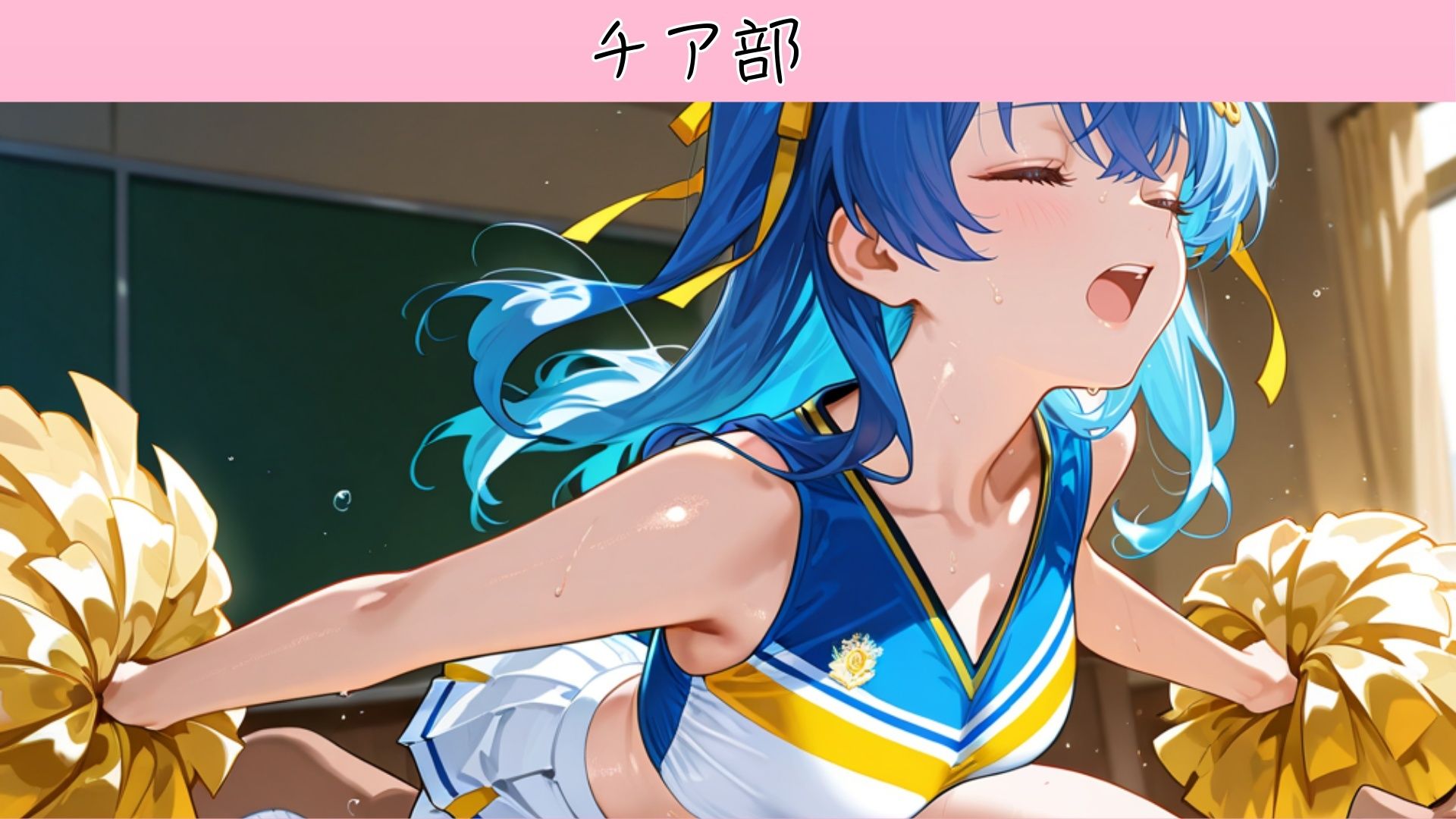 裏部活ー運動部ー サンプル2ページ目