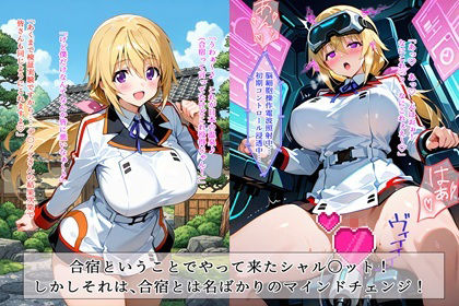 インフィニット・チェンジ学園 サンプル1ページ目