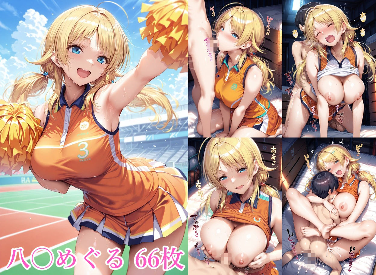 アイドルのお姉さんと5 サンプル1ページ目