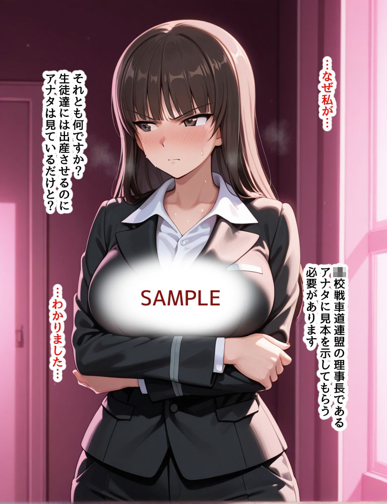 ハメパン〇ァー〜黒〇峰・アン〇ィオ集団妊娠編〜 サンプル3ページ目