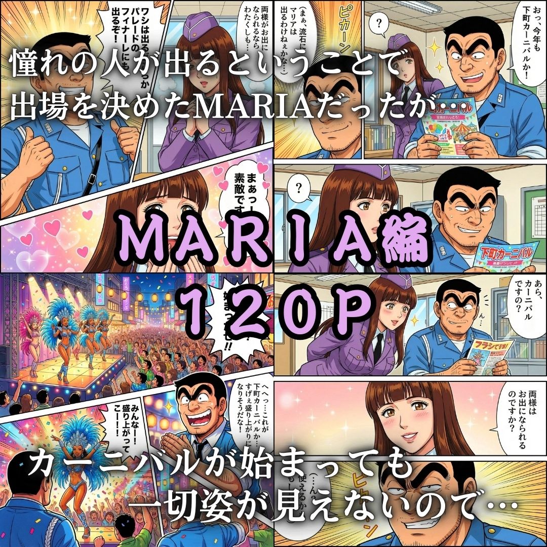 下町ふんどしカーニバル サンプル5ページ目
