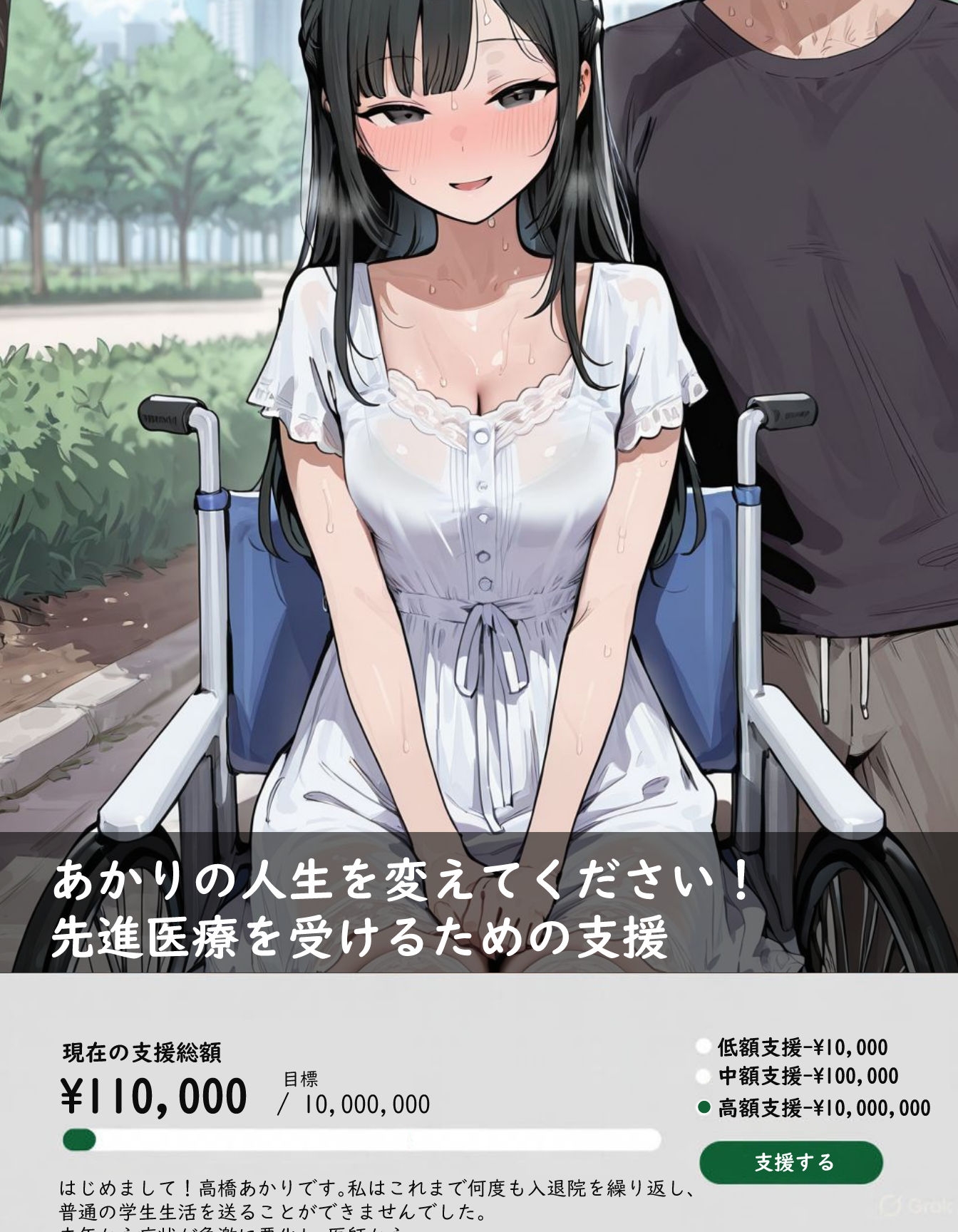 肉便器にされた少女集（26年1月） サンプル5ページ目