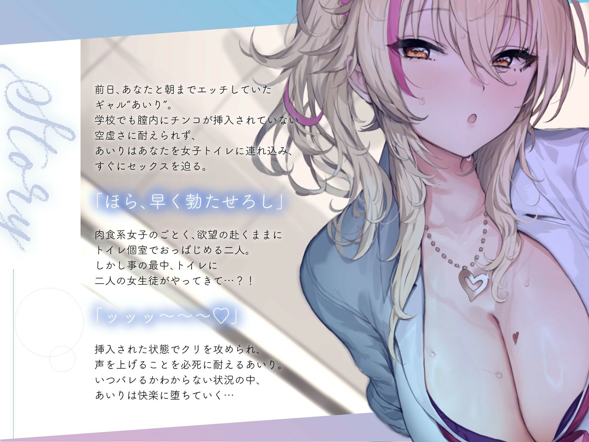 【4KVR 3Dエロアニメ】真昼に白濁を注いで 〜トイレでギャルとどすけべえっち〜【園原あいり】【VRデバイス用】 サンプル1ページ目
