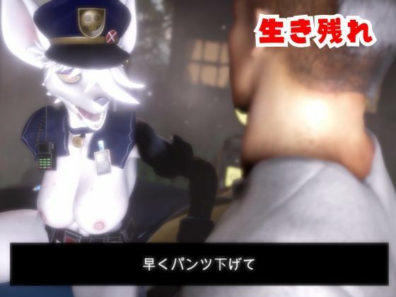 ゾンビがいる世界で獣警察と生き残れ【その1】 サンプル2ページ目