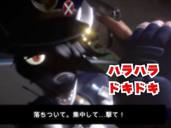 ゾンビがいる世界で獣警察と生き残れ【その1】 サンプル5ページ目