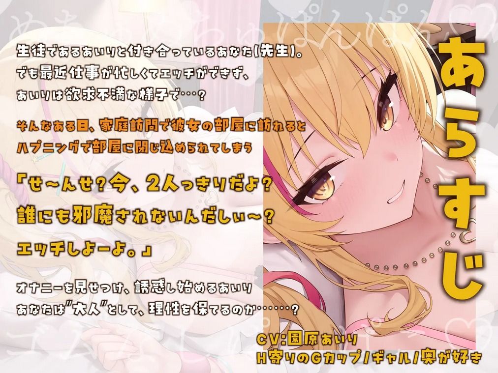 【3Dエロアニメ】パコパコ家庭訪問！〜教え子彼女とセックスしすぎて出られない部屋〜【園原あいり】 サンプル1ページ目