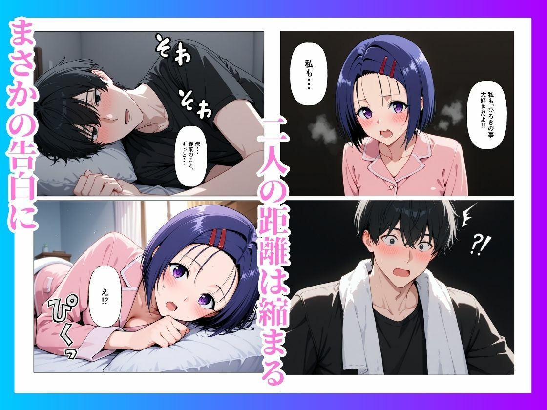 とらぶる  雨宿りのはずが快楽堕ち【西◯寺春菜】 サンプル5ページ目