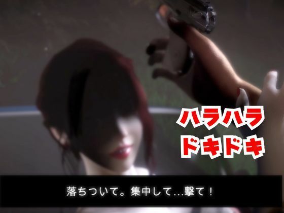 雪子とゾンビのいる世界で愛を育む動画 サンプル5ページ目