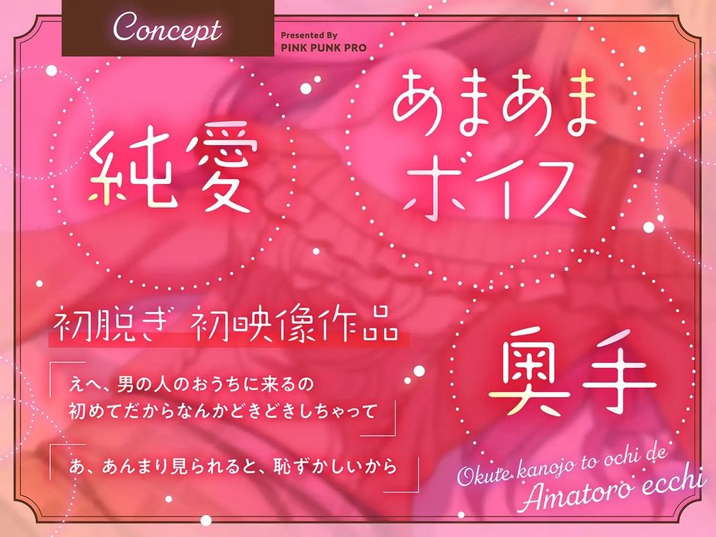 【3Dエロアニメ】奥手彼女とおうちであまとろえっち 〜大好きな君に、全部あげる〜【穂香てまり】 サンプル2ページ目