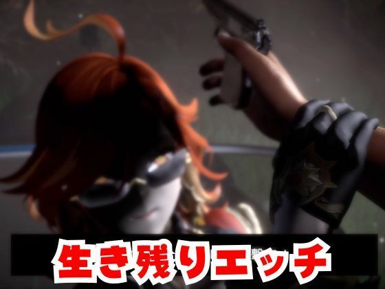 マーヴィカとゾンビのいる世界で愛を育む動画【原神:GENSHIN】 サンプル6ページ目