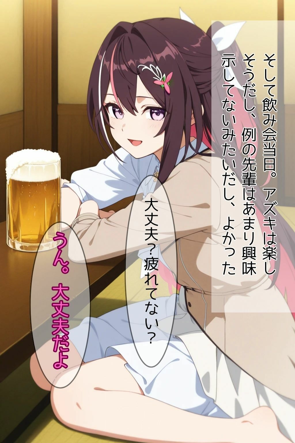 会社の先輩に寝取られた歌姫 サンプル3ページ目