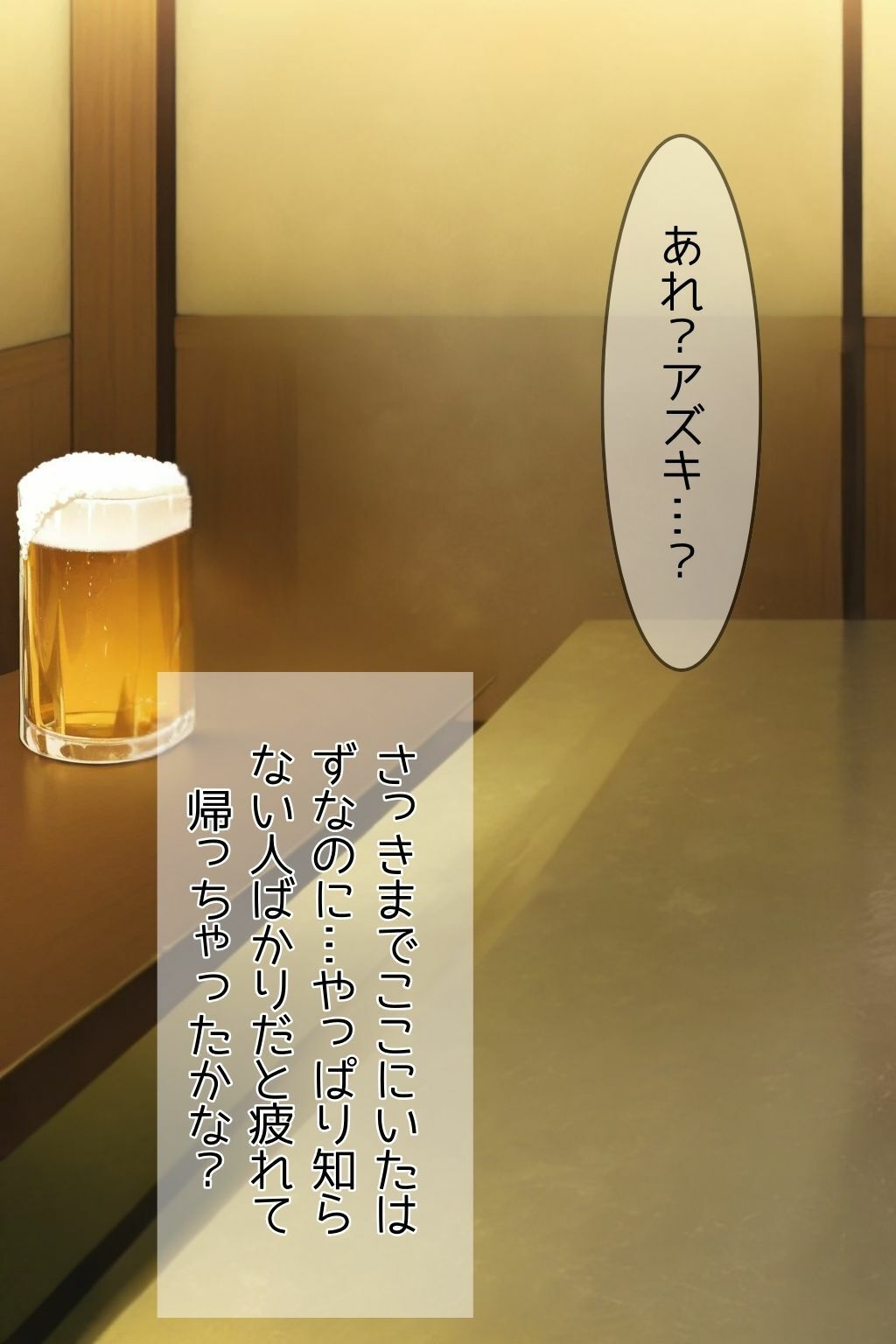 会社の先輩に寝取られた歌姫 サンプル4ページ目
