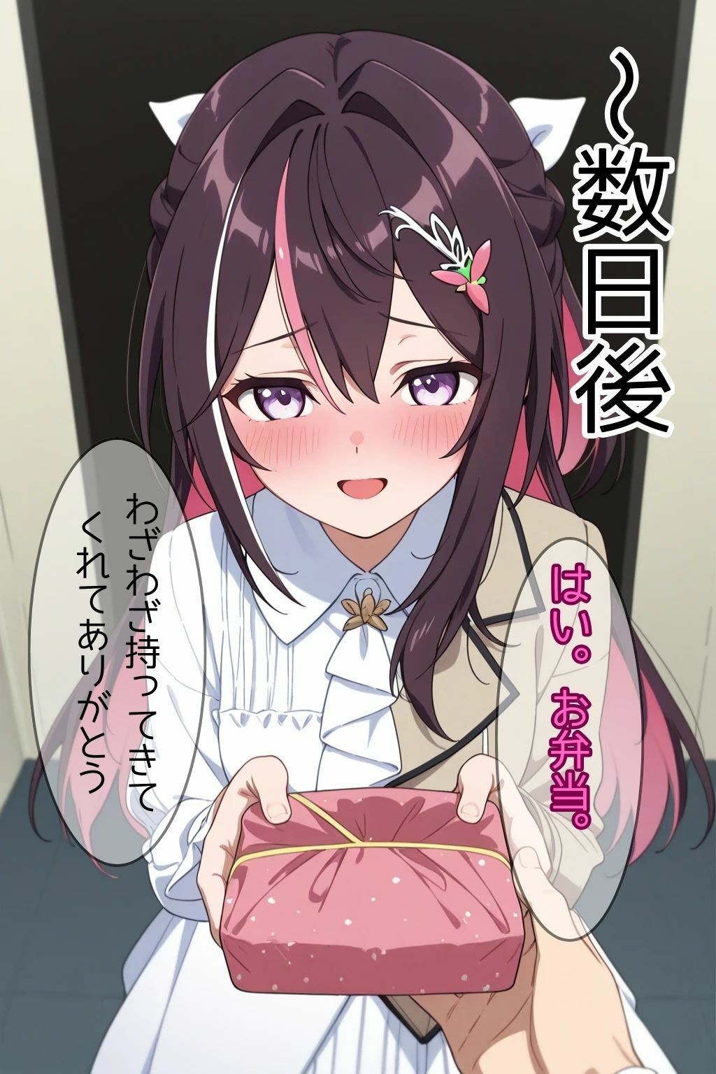 会社の先輩に寝取られた歌姫 サンプル8ページ目