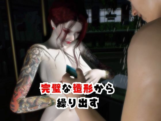 【圧倒的な造形】雪子とゾンビのいる世界で愛を育む動画その2 サンプル1ページ目