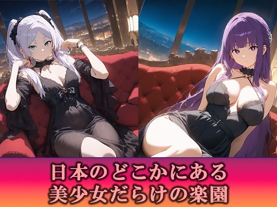 淫乱キャバクラ  葬送のフリーレン編 サンプル1ページ目