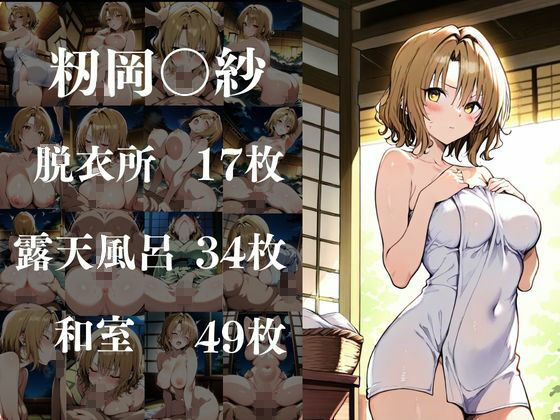 ヒロイン達が俺のモノ性地中出し温泉【ToL〇v〇る編】 サンプル3ページ目