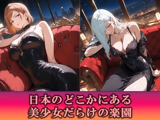 淫乱キャバクラ 呪術廻戦編 サンプル1ページ目