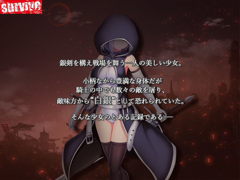 【単品まとめ買いよりも最大3，000円お得】戦姫バッドエンド（I/II） モーションコミック版DX サンプル1ページ目