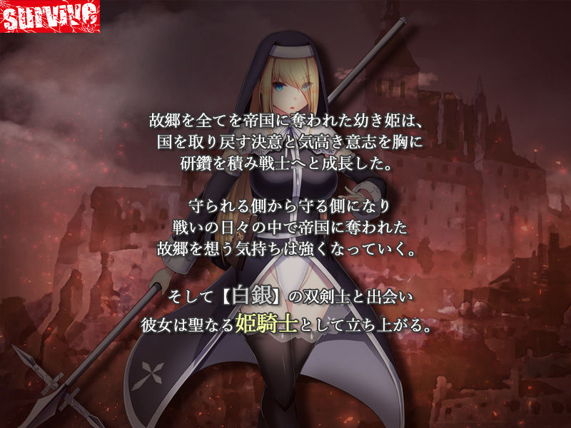 【単品まとめ買いよりも最大3，000円お得】戦姫バッドエンド（I/II） モーションコミック版DX サンプル5ページ目