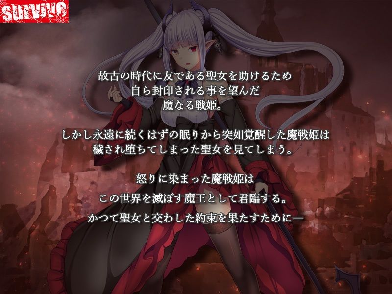 【単品まとめ買いよりも最大3，500円お得】戦姫バッドエンド After モーションコミック版DX サンプル1ページ目