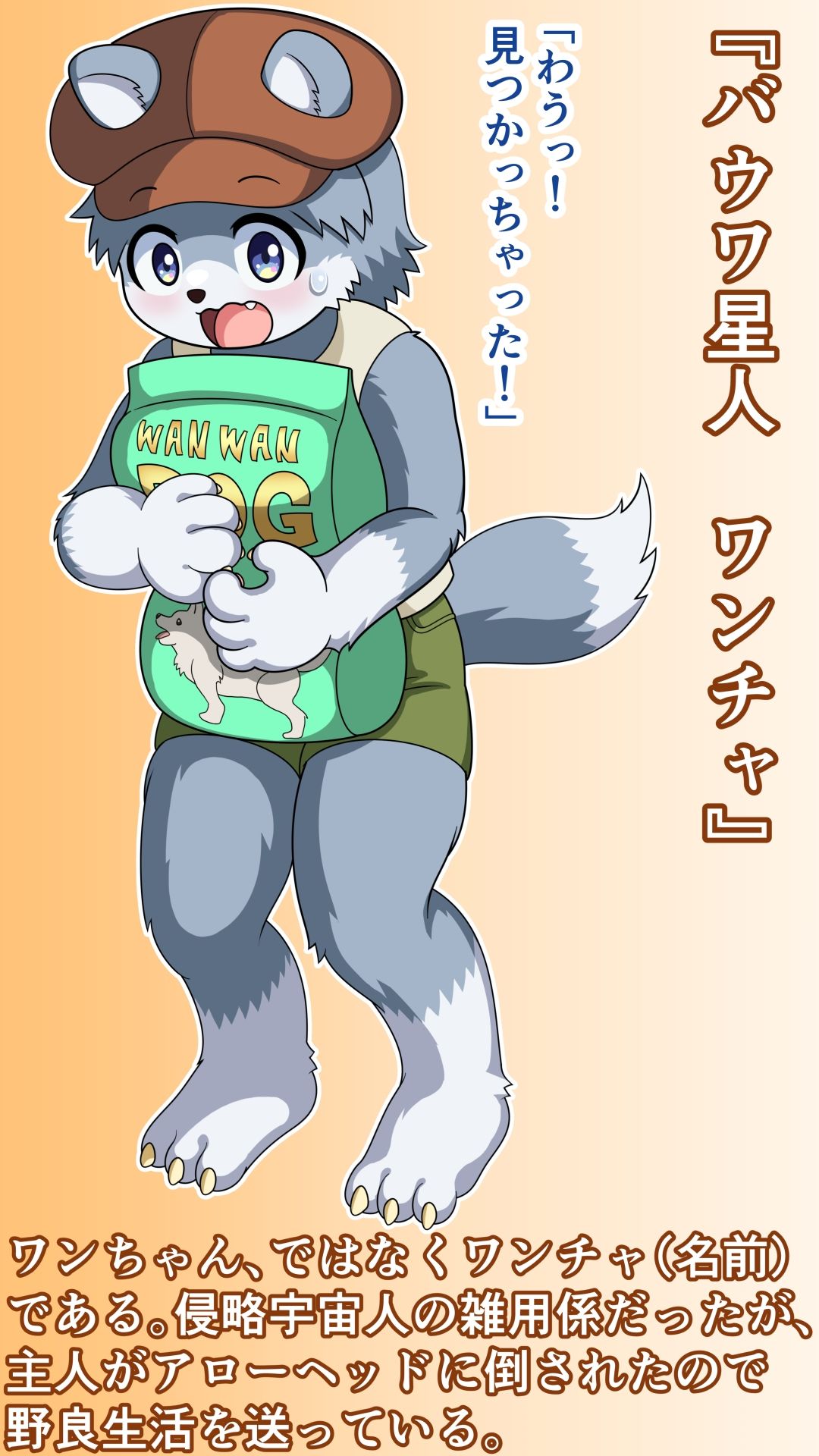クールなスーパーヒロインがかわいい侵略者となしくずしにHしちゃう話 サンプル3ページ目