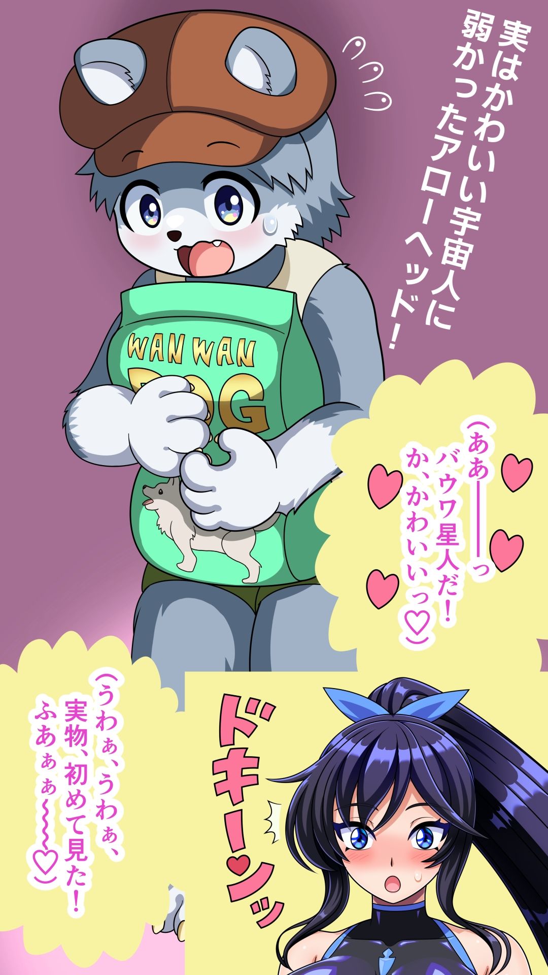 クールなスーパーヒロインがかわいい侵略者となしくずしにHしちゃう話 サンプル4ページ目