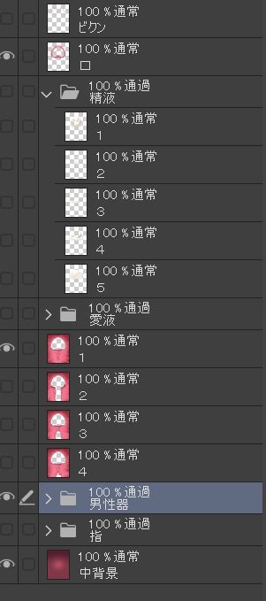 膣内断面図素材 サンプル6ページ目