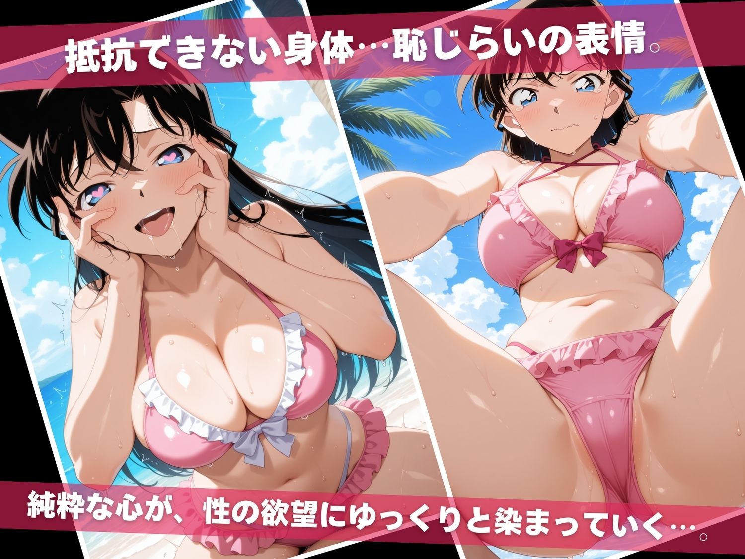 名●偵コナンR18 〜キモオジの催●アプリで孕ませハーレム〜 サンプル2ページ目